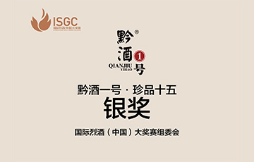 黔酒一号