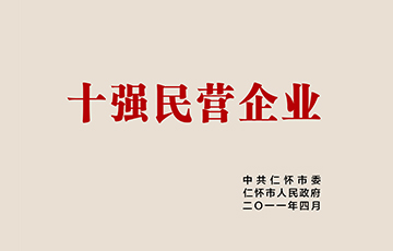 黔酒一号