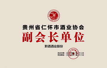 黔酒一号
