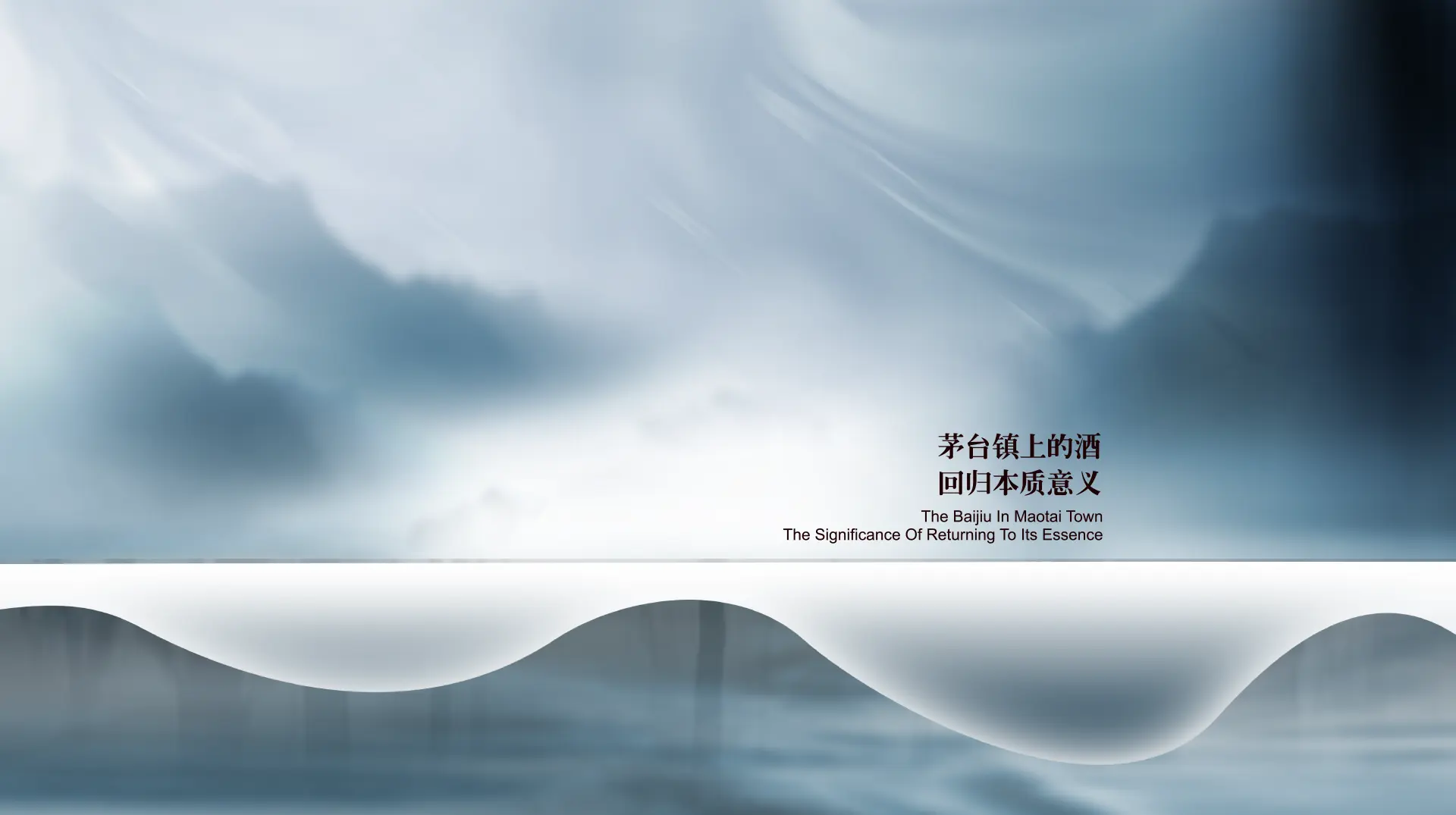 黔酒一号·动态