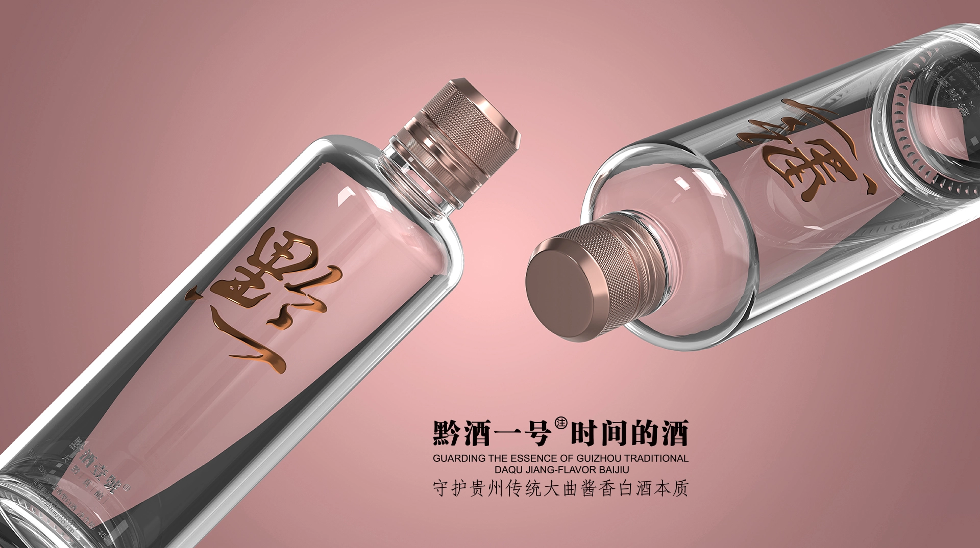 黔酒一号·商城