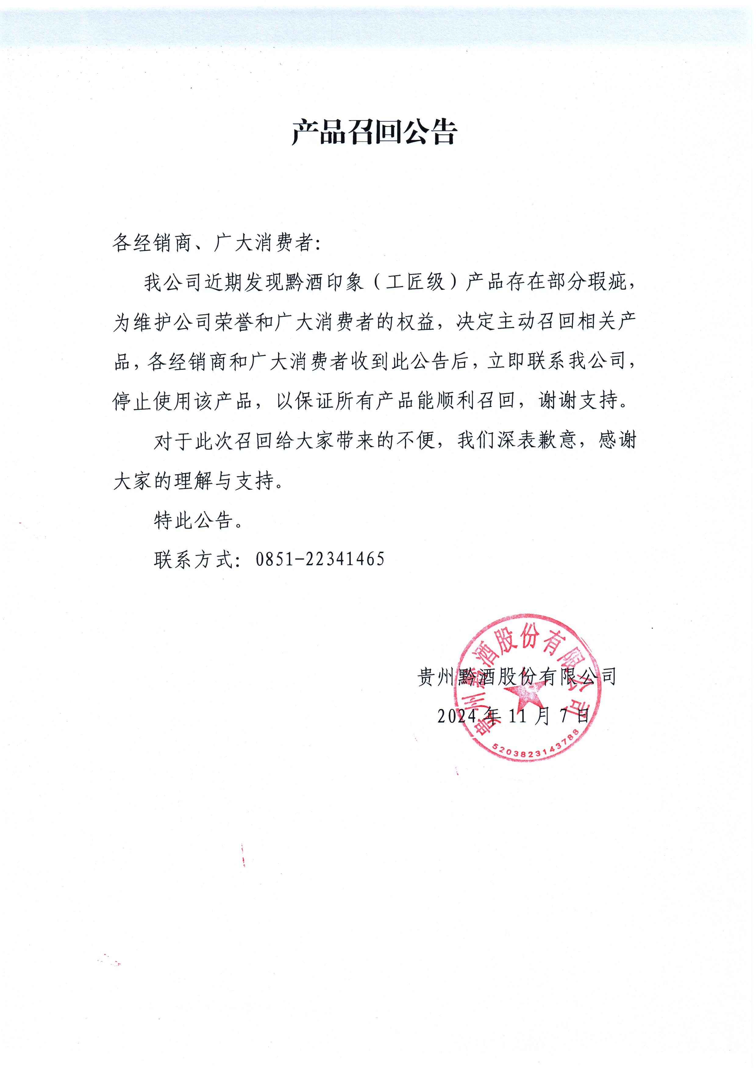 微信图片_20241107145529.jpg